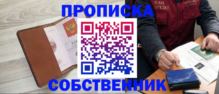 временная регистрация для всех в Кашире
