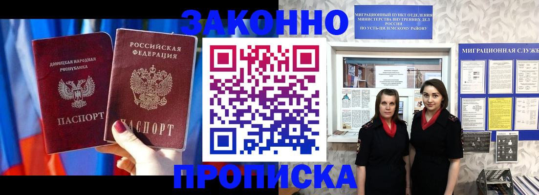 временная регистрация по месту пребывания в Кашире